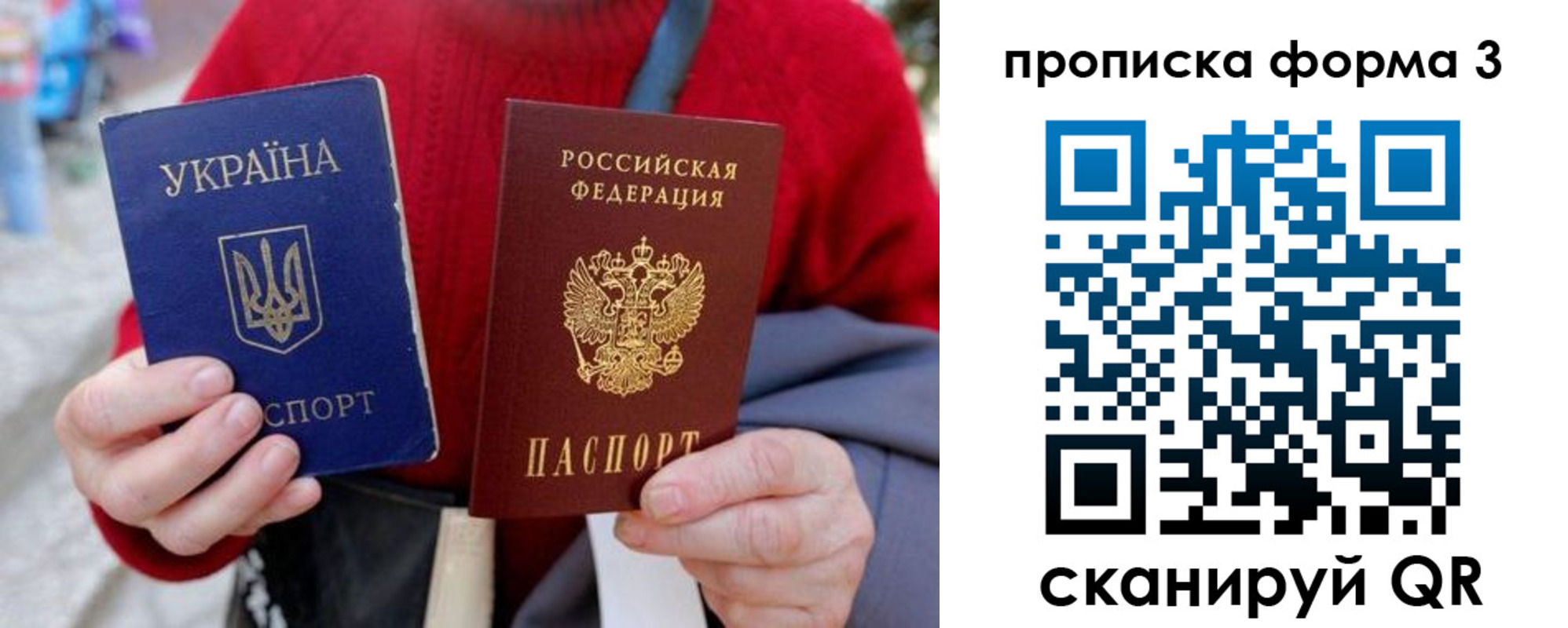 прописка в Артёмовском