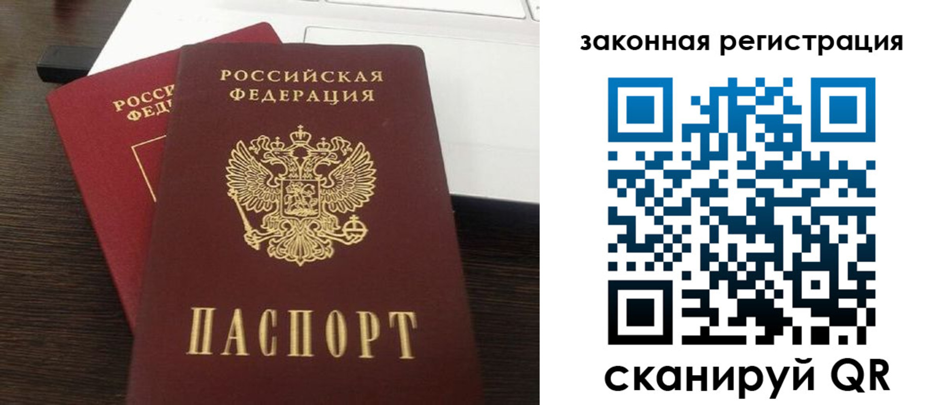 прописка ребенка в Артёмовском