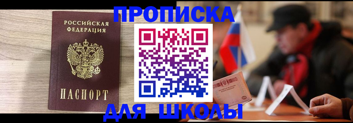 временная регистрация собственник в Артёмовском