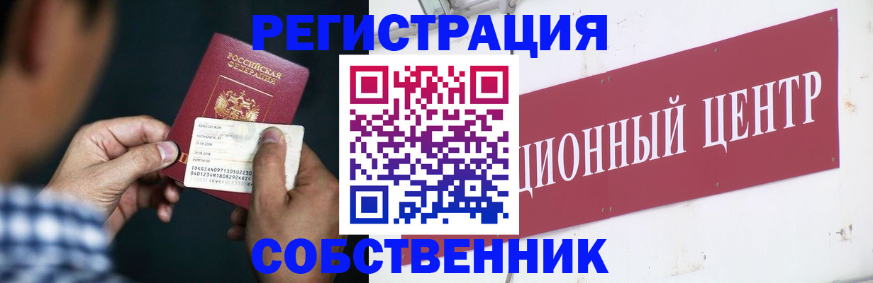 где прописаться в Артёмовском