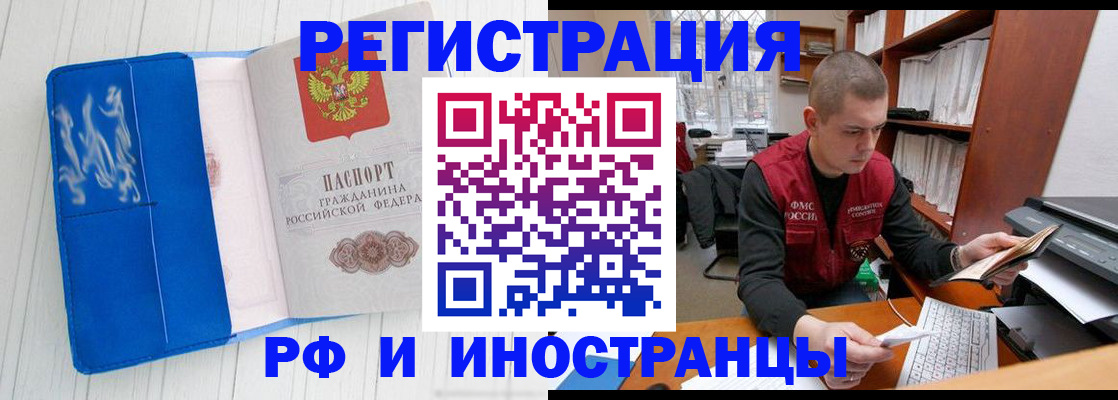 прописка для кредита в Артёмовском