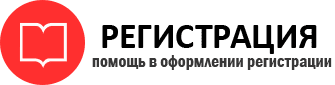 прописка в Артёмовском id82268